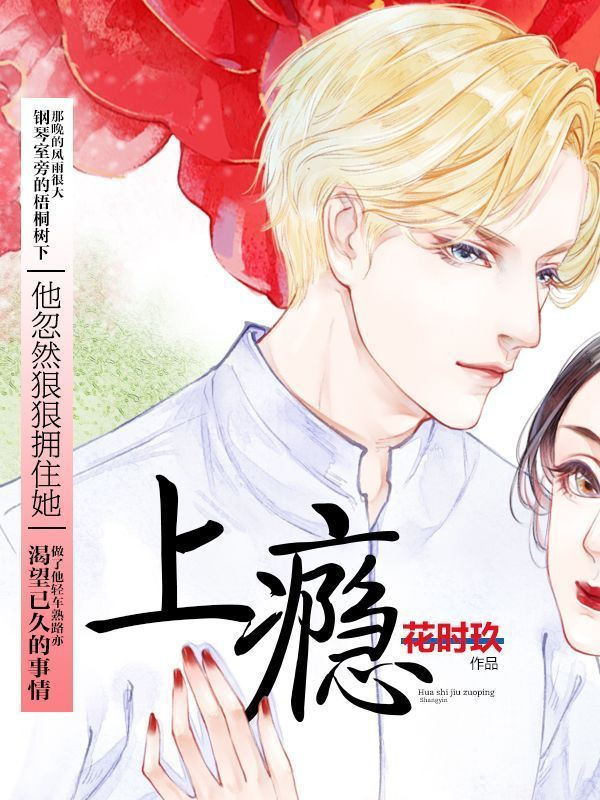 上瘾