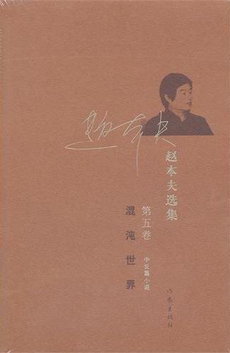 混沌世界