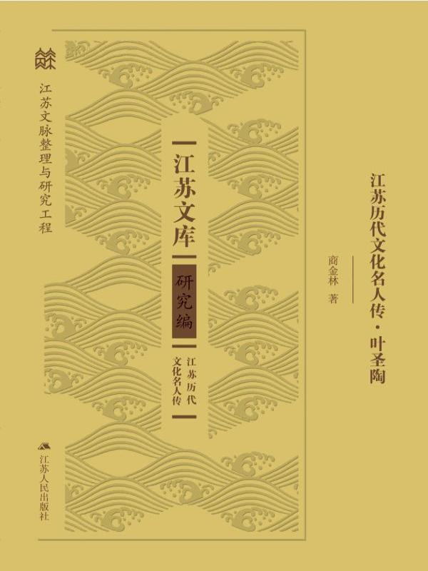 叶圣陶