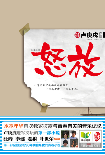 怒放