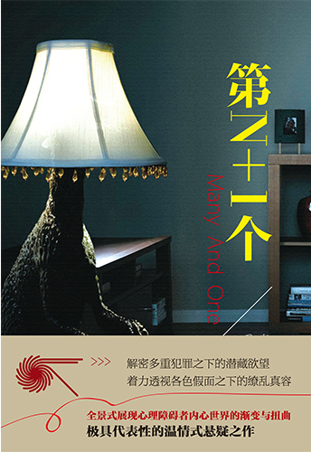 第N+1个