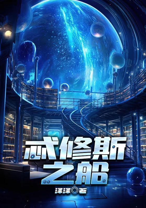 忒修斯之船