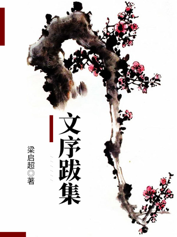 王安石传