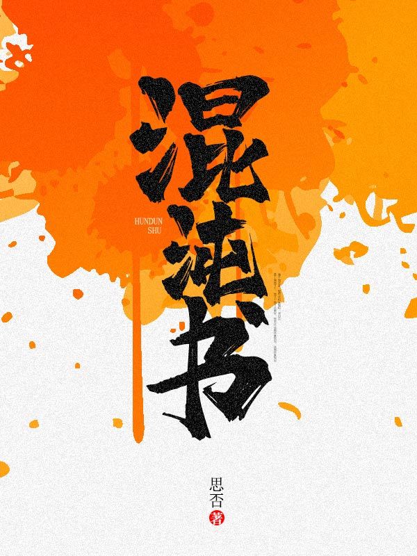 混沌书