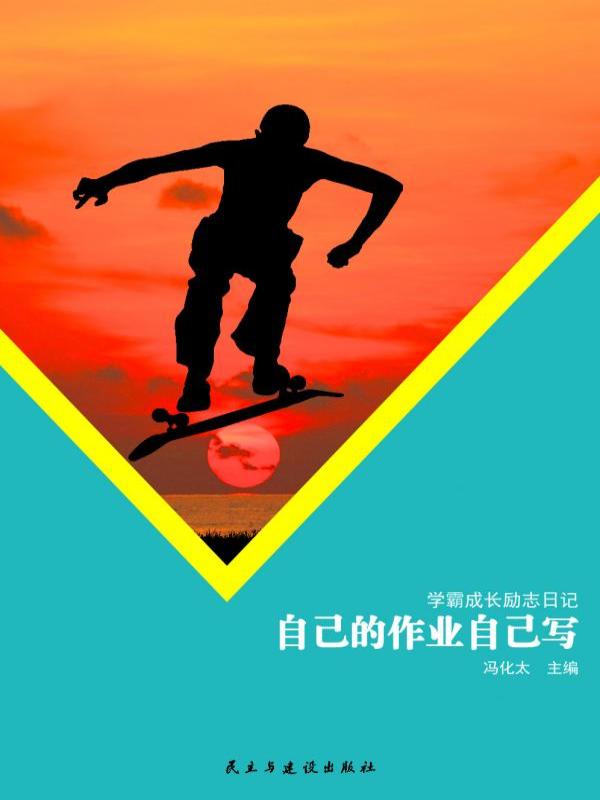 自己的作业自己写