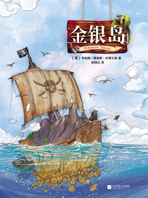 金银岛