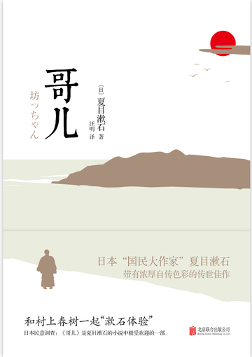 哥儿