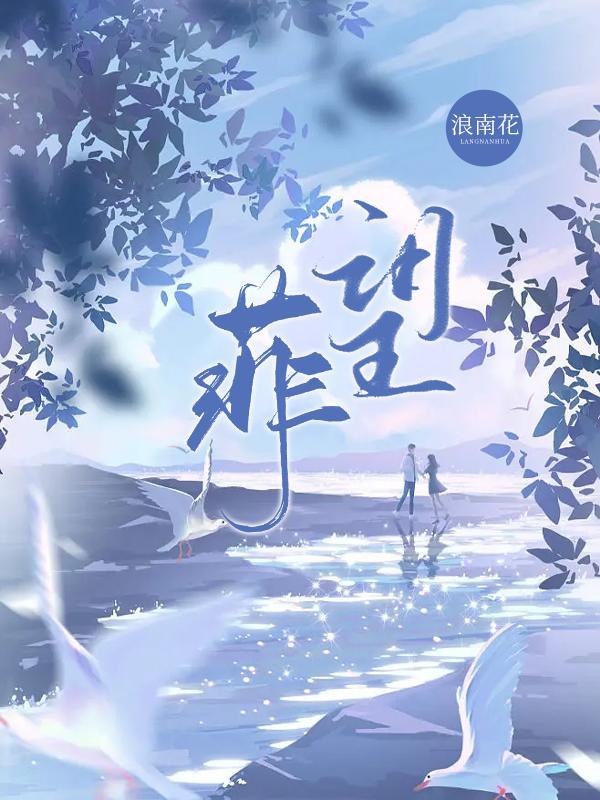 菲望