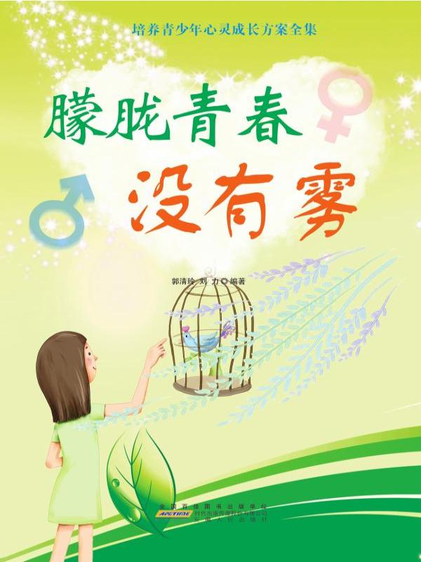 朦胧青春没有雾