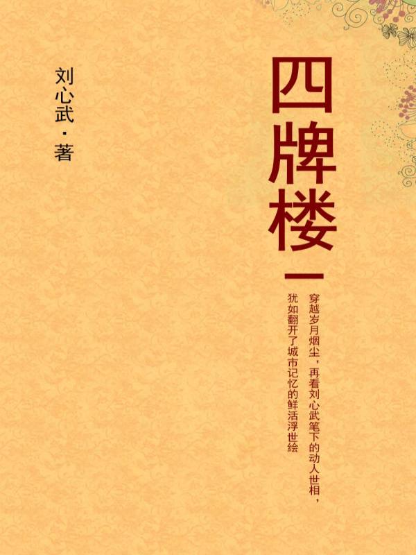 四牌楼