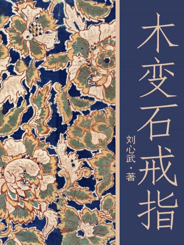 木变石戒指