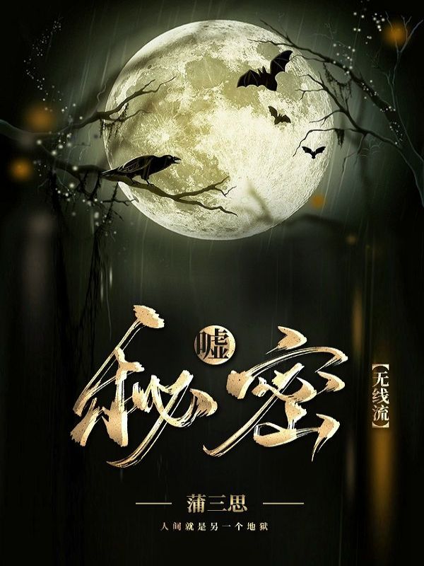 嘘！秘密
