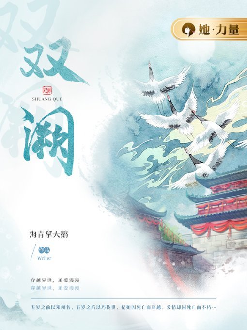 双阙