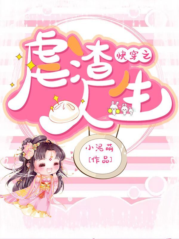快穿之虐渣人生