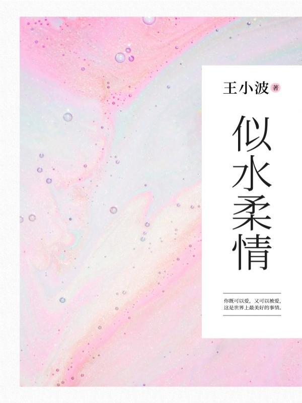 早期作品 唐人故事 似水柔情
