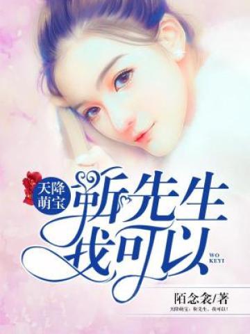靳先生我可以