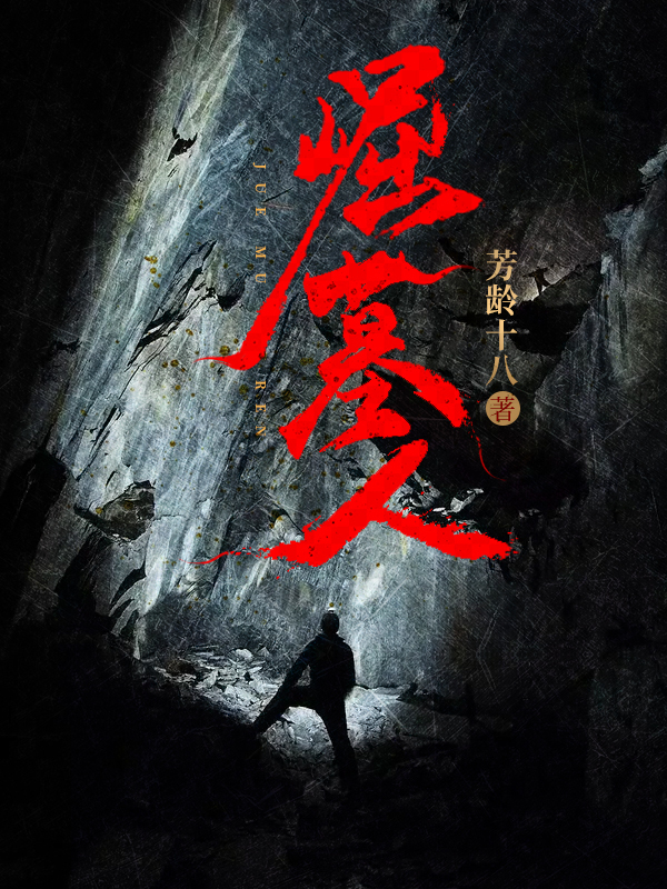 掘墓人