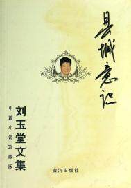 县城意识(出版)