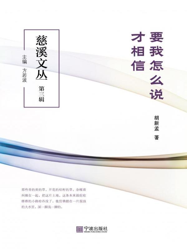 要我怎么说才相信