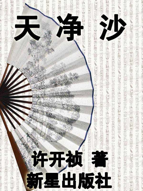 天净沙