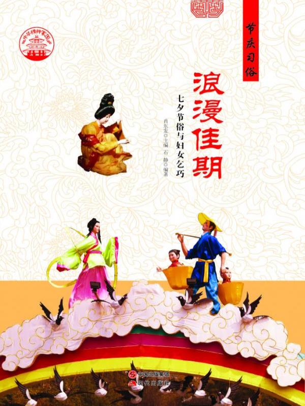 浪漫佳期