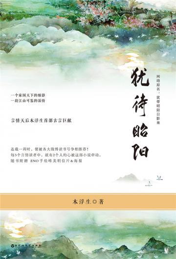 犹待昭阳