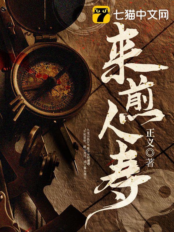 最后一任掌门人