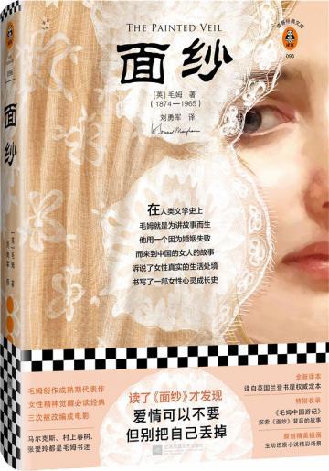 面纱