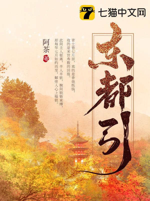 东都引