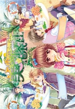 美少年花茶社