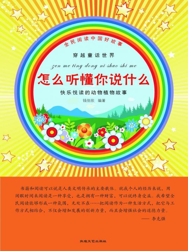 怎么听懂你说什么