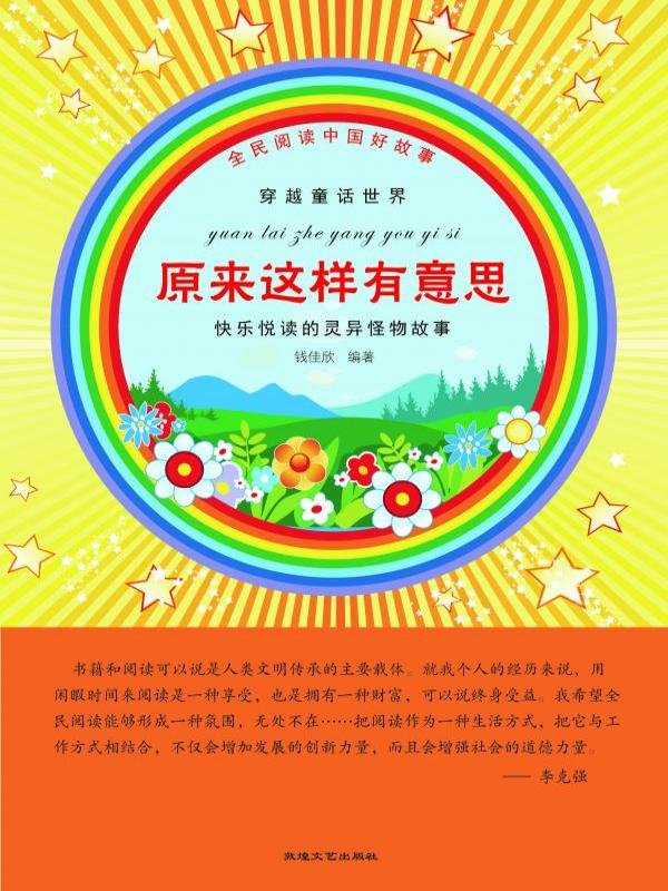 原来这样有意思