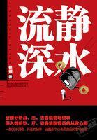 静水流深