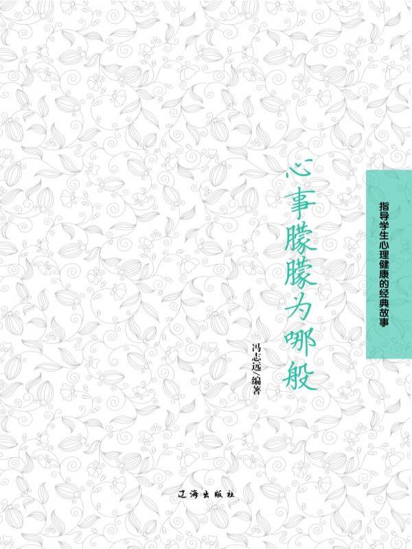 心事朦朦为哪般