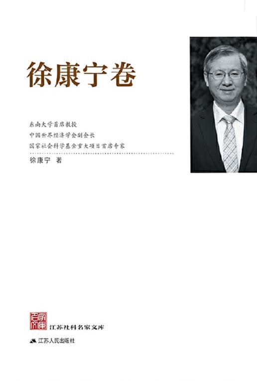 徐康宁卷