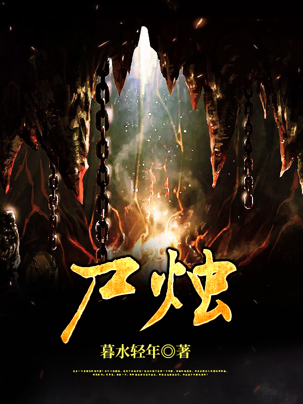 尸烛