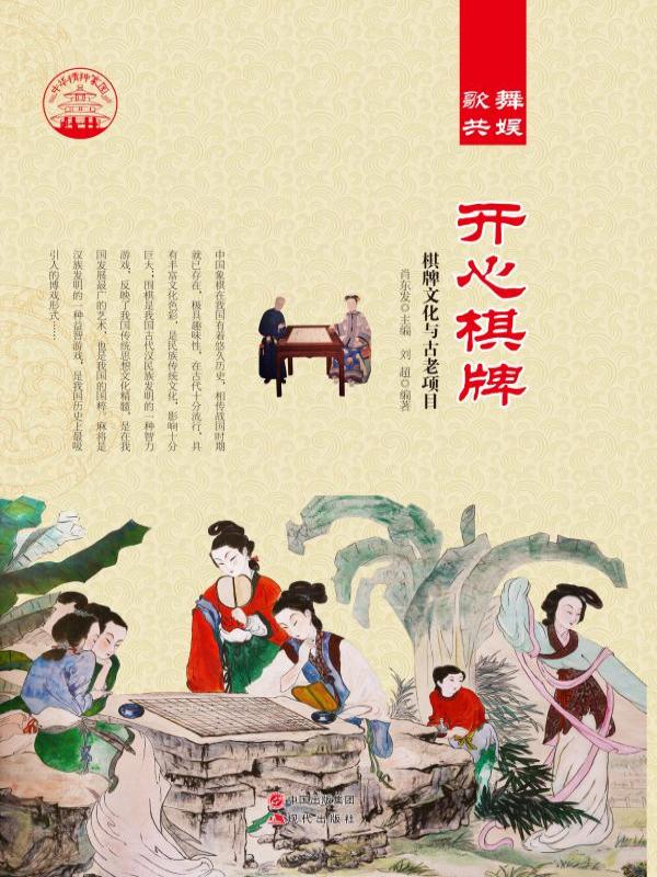 开心棋牌