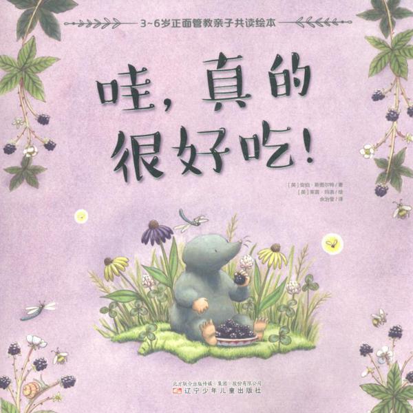 哇，真的很好吃！